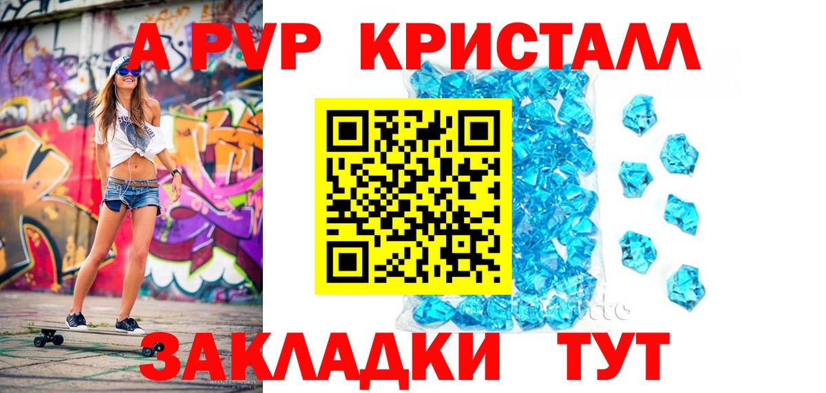 Alpha PVP Соль Йошкар-Ола