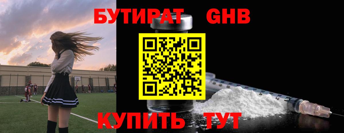 БУТИРАТ буратино  Вход с VPN  Бутират  Йошкар-Ола 