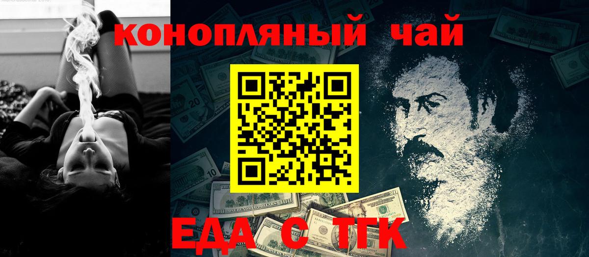 Еда ТГК конопля  Йошкар-Ола 