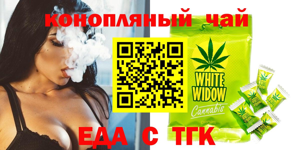Йошкар-Ола  Cannafood конопля  Вход с VPN 