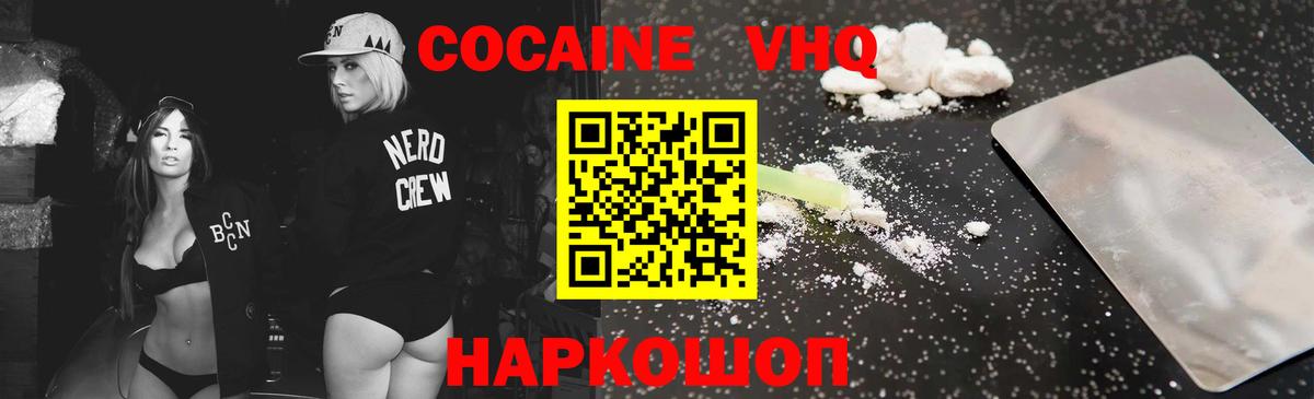 COCAIN  Вход с VPN  COCAIN Эквадор  Йошкар-Ола  COCAIN Columbia 