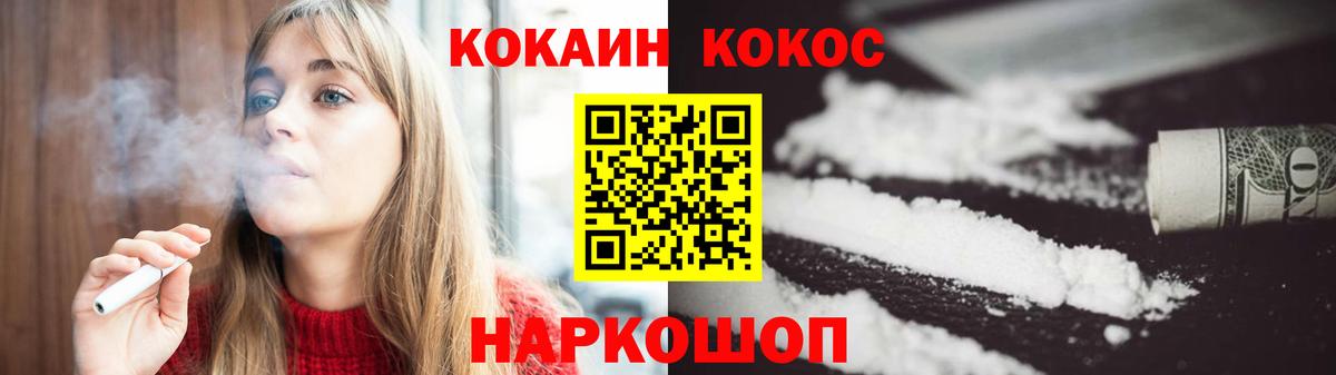 COCAIN Fish Scale  Йошкар-Ола  КОКАИН  COCAIN 97% 