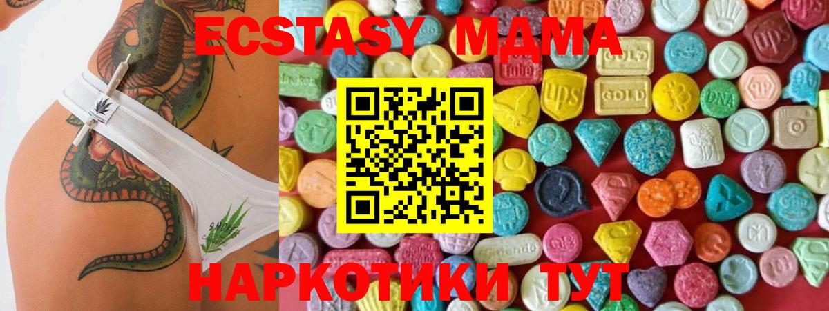 Экстази MDMA Йошкар-Ола