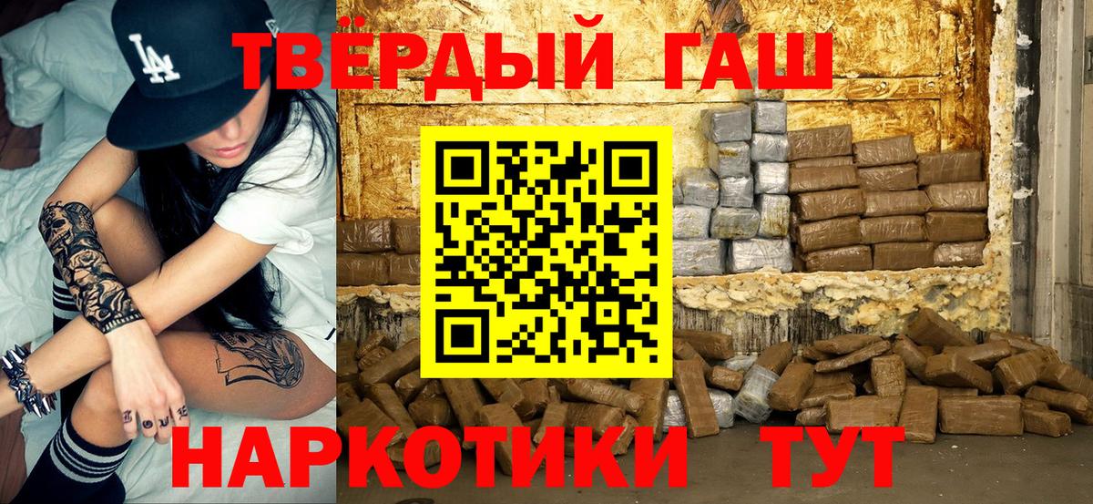 ГАШ Изолятор  где продают наркотики  Вход с VPN  ГАШ  Йошкар-Ола  ГАШ Premium 