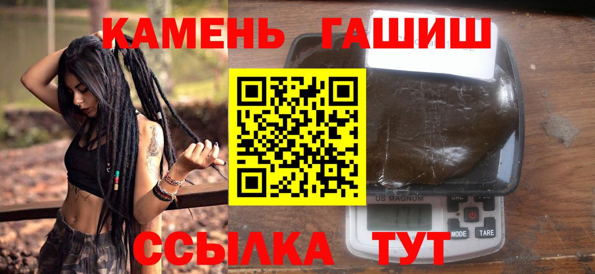 Гашиш Изолятор  Йошкар-Ола  Гашиш гашик 