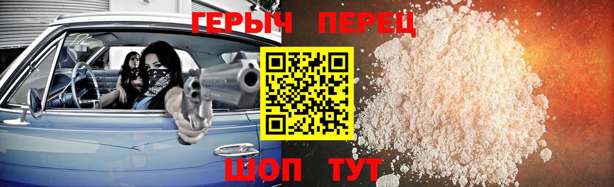Героин гречка Йошкар-Ола
