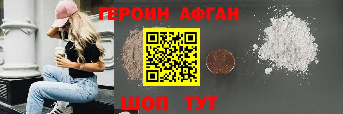 ГЕРОИН  ГЕРОИН VHQ  Вход с VPN  Йошкар-Ола 