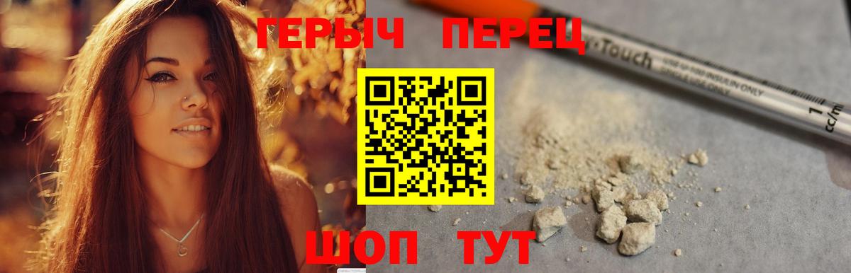 Героин  Йошкар-Ола  ГЕРОИН Heroin 