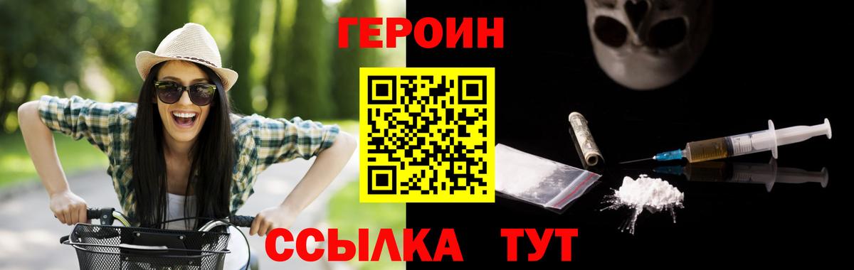 Героин хмурый Йошкар-Ола