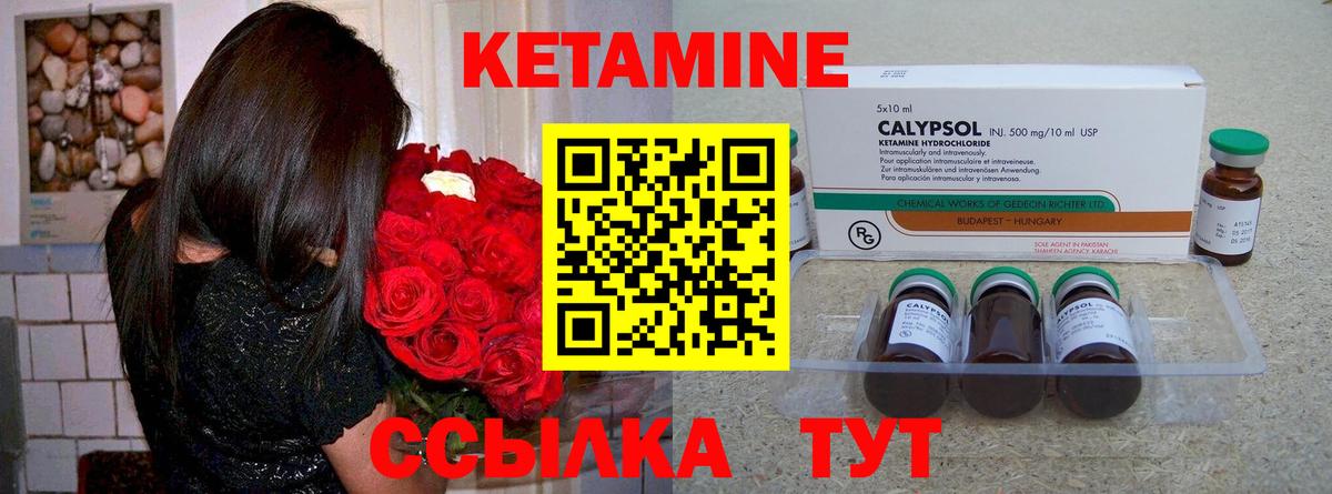 КЕТАМИН ketamine Йошкар-Ола
