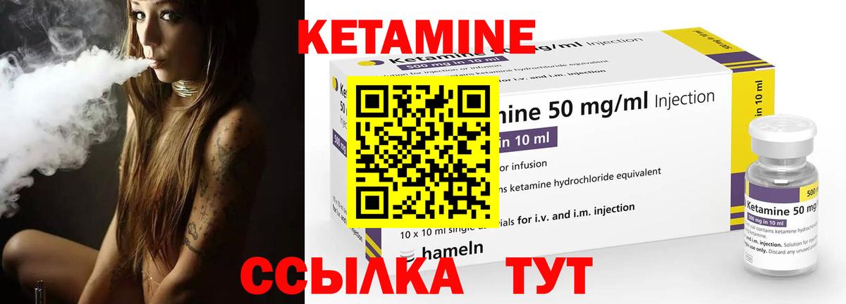 КЕТАМИН ketamine  кракен зеркало  Йошкар-Ола  Вход с VPN 