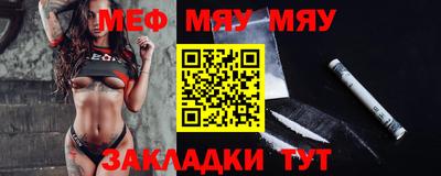 MESCALINE Абакан