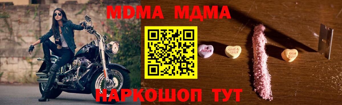 MDMA кристаллы  MDMA Molly  Йошкар-Ола  МДМА  Вход с VPN 