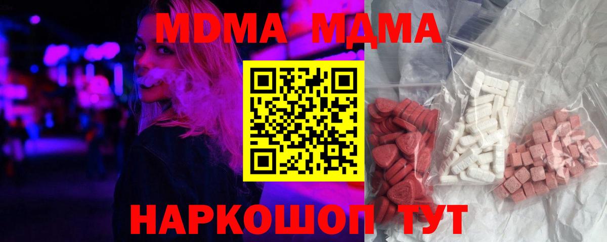 Экстази  LSD-25  Вход с VPN  ГАШИШ  Вейп ТГК  Канабис  Йошкар-Ола  Cocaine  Меф   MDMA  COCAIN  КЕТАМИН 
