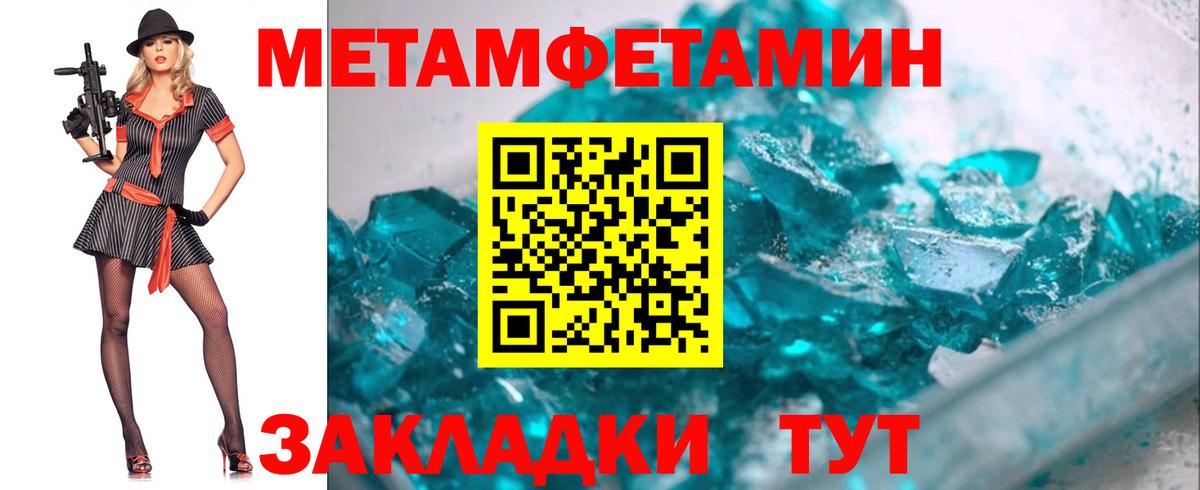 Первитин мет  Вход с VPN  Йошкар-Ола  Первитин мет 