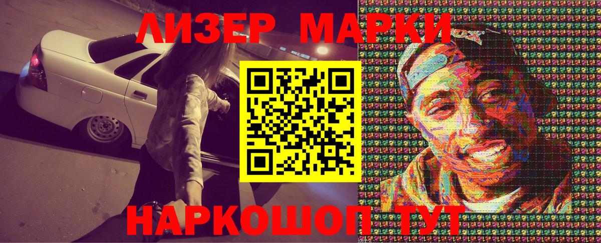Марки NBOMe 1,5мг Йошкар-Ола